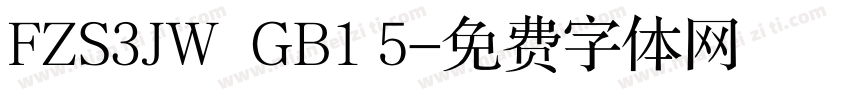 FZS3JW  GB1 5字体转换